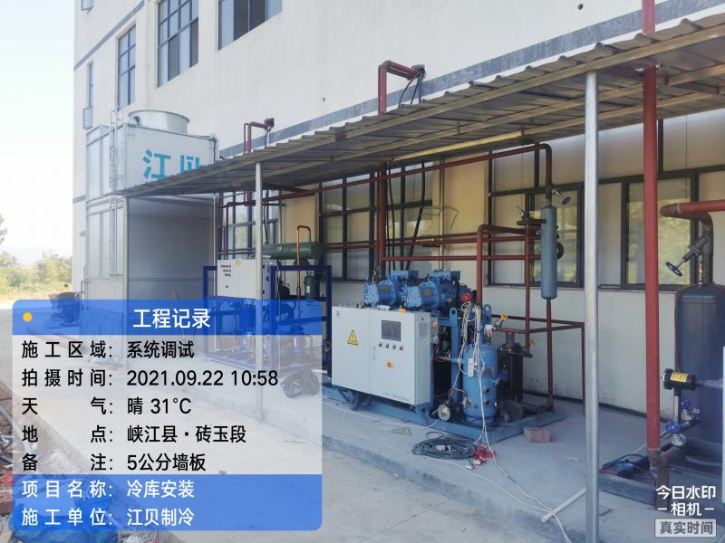 吉安食品廠速凍庫(kù)/成品庫(kù)鋁排熱氟化霜冷庫(kù) 、車間降溫