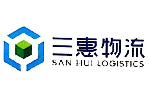 三惠食品物流冷庫(kù)方案