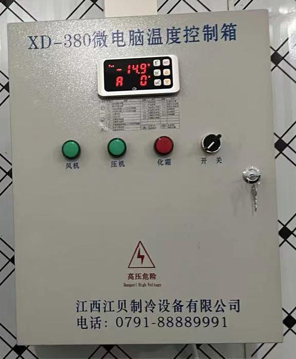 電流：江西冷庫調(diào)試中判斷系統(tǒng)正常的關鍵指標